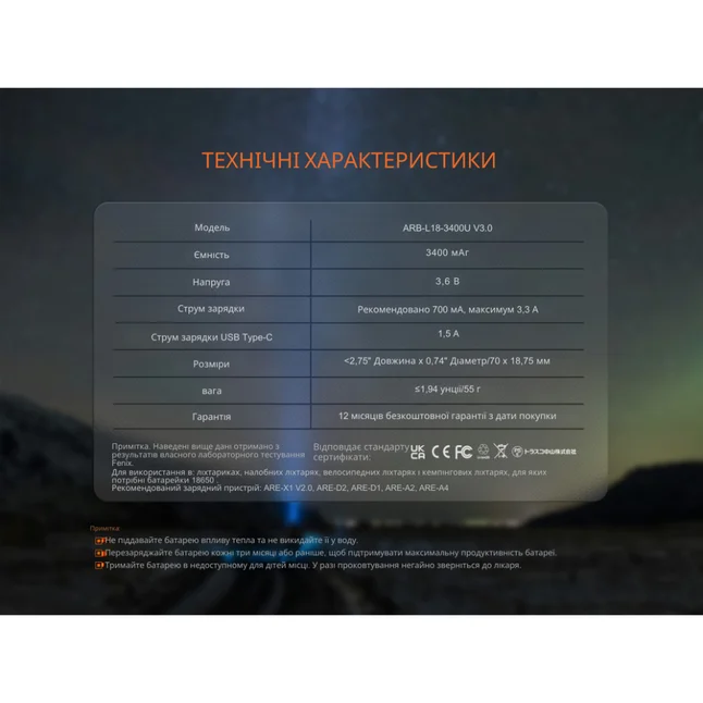Акумулятор 18650 Fenix (3400 mAh) Type-C — Photo 11
