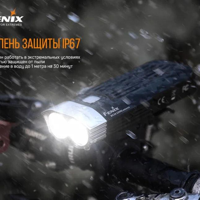 Велофара Fenix BC30V20 — Photo 16