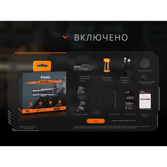 Фонарь для пистолета Fenix ​​GL19R V2.0 — Photo 21