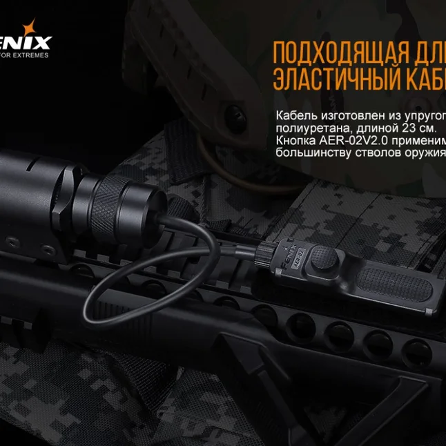 Виносна тактична кнопка Fenix AER-02 V2.0 — Photo 6