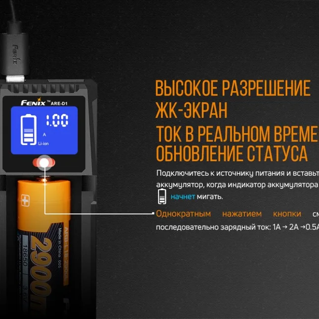 Зарядное устройство Fenix ARE-D1 — Photo 10