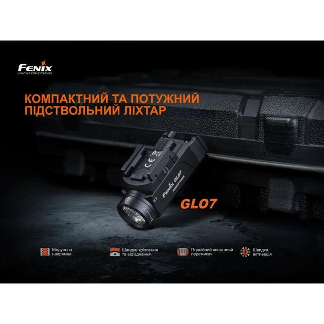 Фонарь подствольный тактический Fenix GL07 700 лм — Photo 7