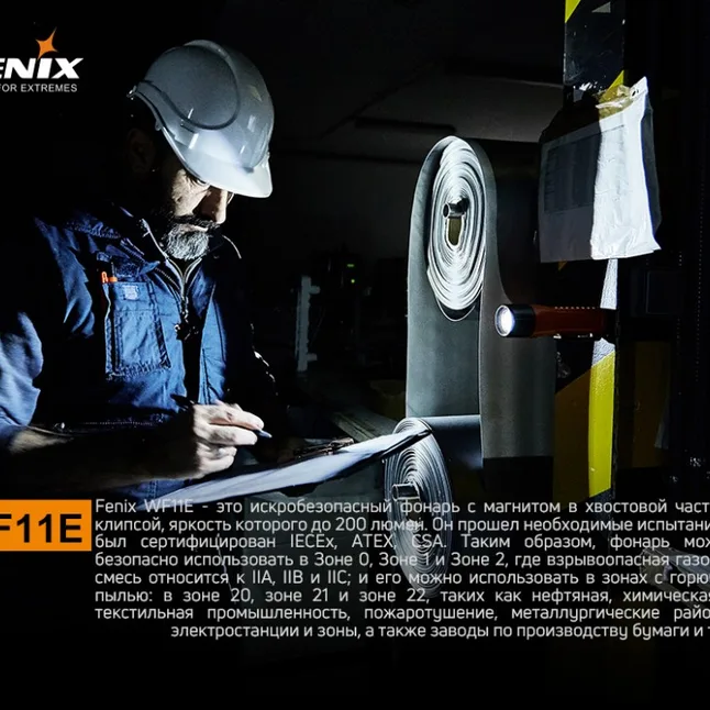 Фонарь Fenix WF11E — Photo 6