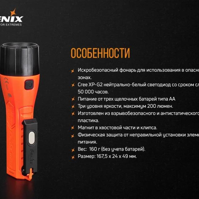 Фонарь Fenix WF11E — Photo 13
