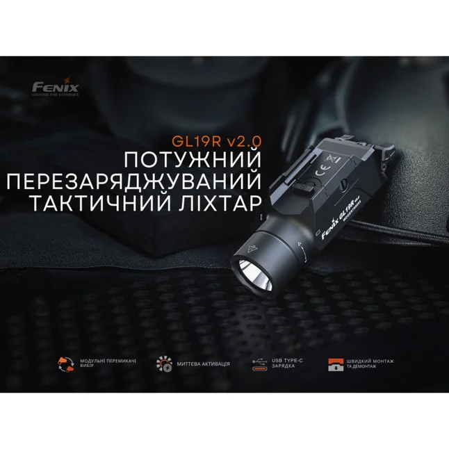 Фонарь для пистолета Fenix ​​GL19R V2.0 — Photo 7