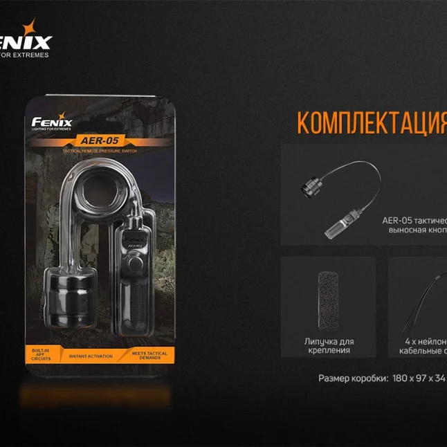 Виносна тактична кнопка Fenix-AER-05 — Photo 8