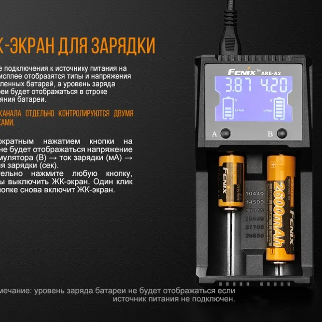 Зарядний пристрій Fenix ARE-A2 — Photo 9