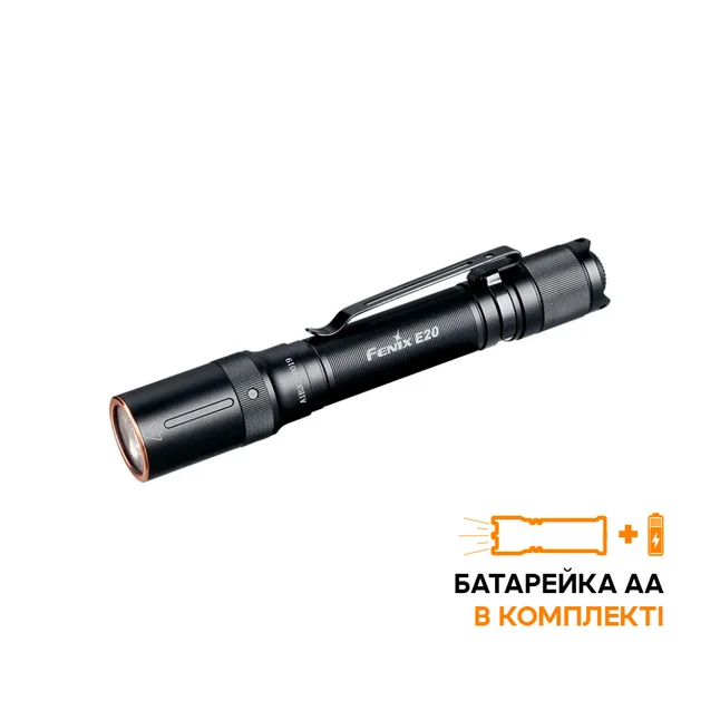 Ліхтар Fenix E20 V2. 0