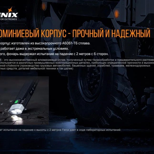 Велофара Fenix BC30V20 — Photo 14