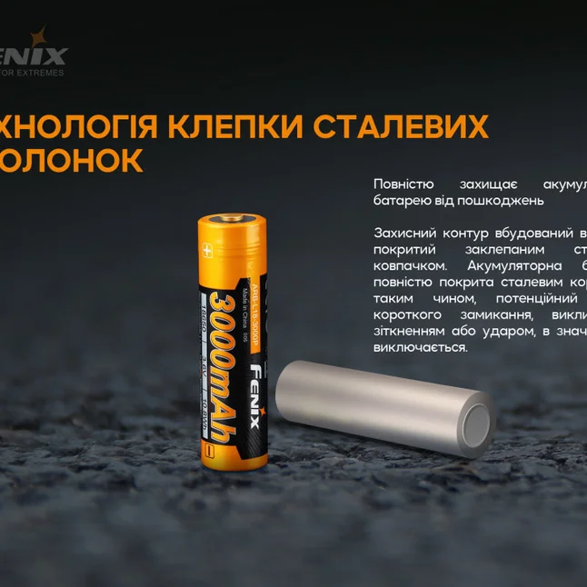 Акумулятор 18650 Fenix (3000 mAh) — Photo 9