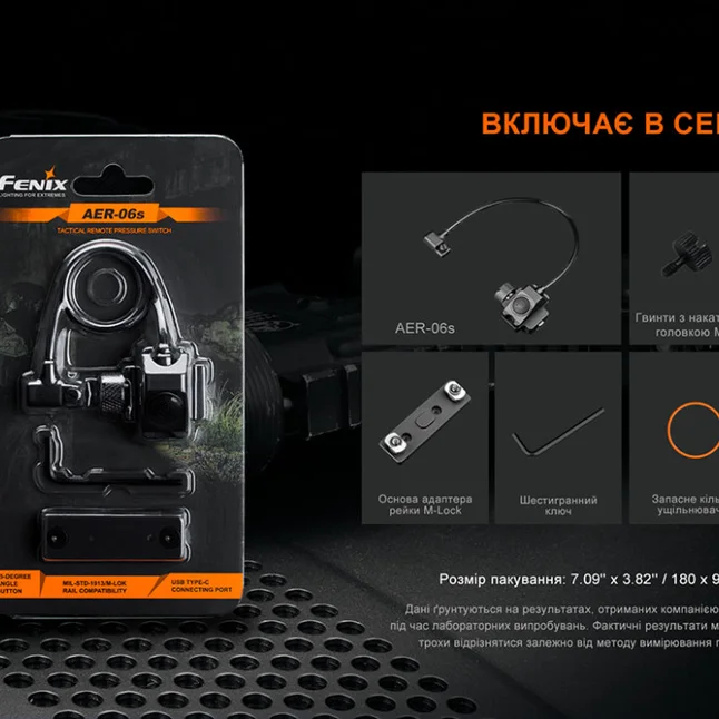 Виносна тактична кнопка Fenix AER-06S — Photo 12