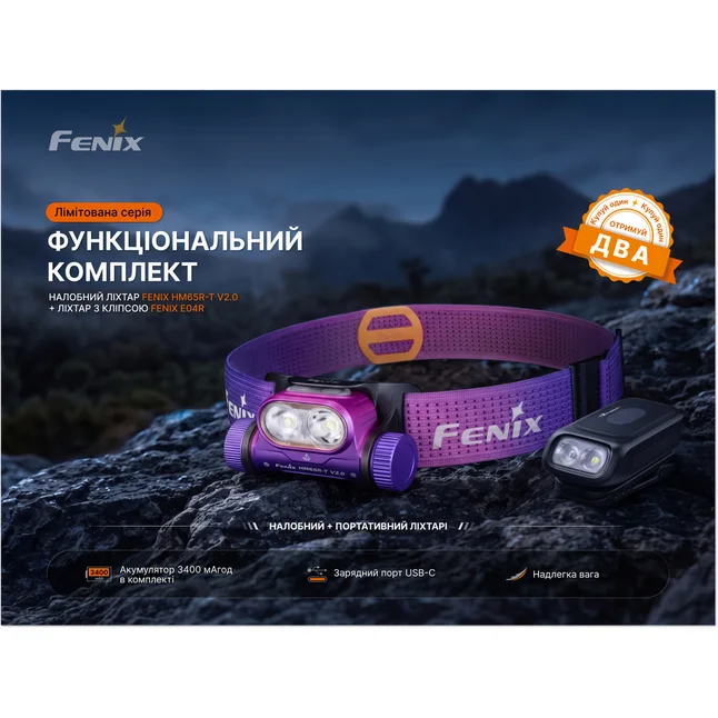 Ліхтар налобний Fenix HM65R-T V2.0 бузковий + ліхтар з кліпсою Fenix E04R, чорний | Лімітована серія — Photo 4