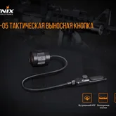 Виносна тактична кнопка Fenix-AER-05 — Photo 18