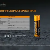 Акумулятор 18650 Fenix (3000 mAh) — Photo 21