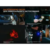 Ліхтар ручний Fenix TK25R — Photo 35