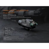 Фонарь к пистолету Fenix GL23R с лазерным прицелом — Photo 31