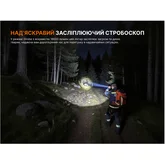Ліхтар ручний Fenix LR50R V2.0 — Photo 40