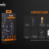 Фонарь Fenix WT25R — Photo 47