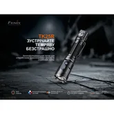Ліхтар ручний Fenix TK25R — Photo 28