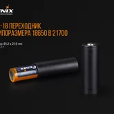 Fenix ALF-18 переходник 18650 в 21700 — Photo 13
