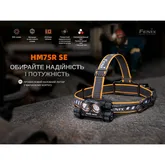 Фонарь налобный Fenix ​​HM75R SE — Photo 21