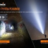 Фонарь Fenix LR80R — Photo 31