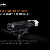 Велофара Fenix BC30V20 — Photo 29
