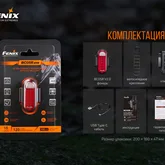 Задня велофара Fenix BC05RV2. 0 — Photo 36