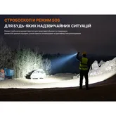 Ліхтар ручний Fenix C7 V.2.0 — Photo 35