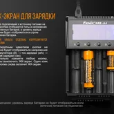 Зарядное устройство Fenix ARE-A4 — Photo 22