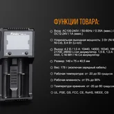Зарядний пристрій Fenix ARE-A2 — Photo 28