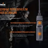 Виносна тактична кнопка Fenix-AER-04 — Photo 19