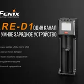 Зарядное устройство Fenix ARE-D1 — Photo 20