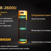Аккумулятор 18650 Fenix (2600 mAh) micro usb зарядка — Photo 22