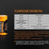 Акумулятор 16340 Fenix 700 UP mAh Li-ion micro usb зарядка — Photo 25