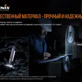 Фонарь Fenix WT16R — Photo 40
