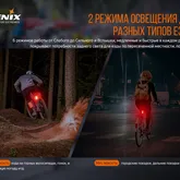 Задня велофара Fenix BC05RV2. 0 — Photo 30