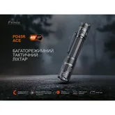 Фонарь тактический ручной Fenix PD45R ACE 3200лм — Photo 30