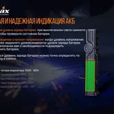 Фонарь Fenix WT25R — Photo 40