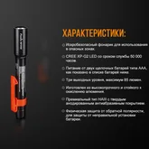 Ліхтар ручний Fenix WF05E — Photo 29