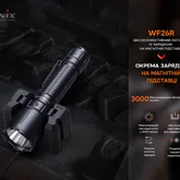 Ліхтар професіональний Fenix WF26R з магнітною зарядкою — Photo 29