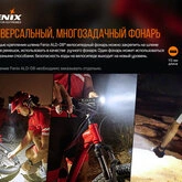 Велофара Fenix BC26R — Photo 36