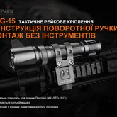 Кріплення на зброю для ліхтарів Fenix ALG-15 — Photo 14