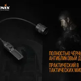 Виносна тактична кнопка Fenix AER-02 V2.0 — Photo 18