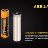 Акумулятор 18650 Fenix (3500 mAh) — Photo 14