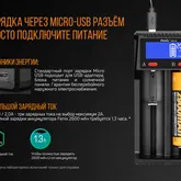 Зарядний пристрій Fenix ARE-D2-E — Photo 22