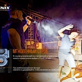 Ліхтар Fenix TK35UE V2.0 — Photo 37
