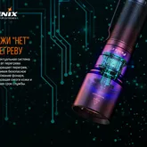 Ліхтар Fenix C7 — Photo 36