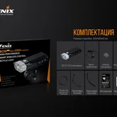 Велофара Fenix BC30V20 — Photo 37