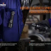 Ліхтар Fenix C7 — Photo 31